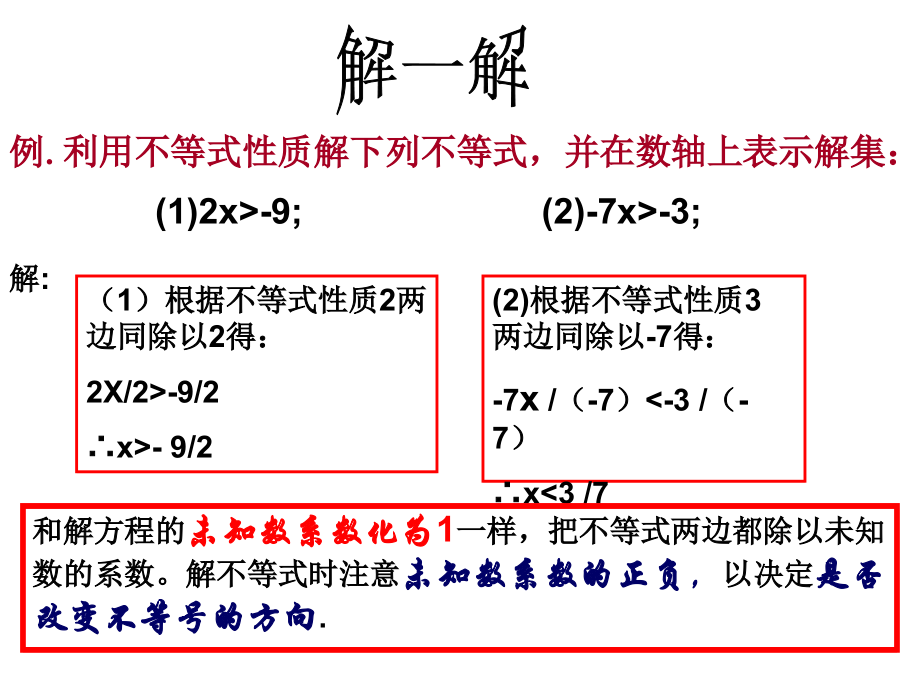 巩固应用.ppt_第2页