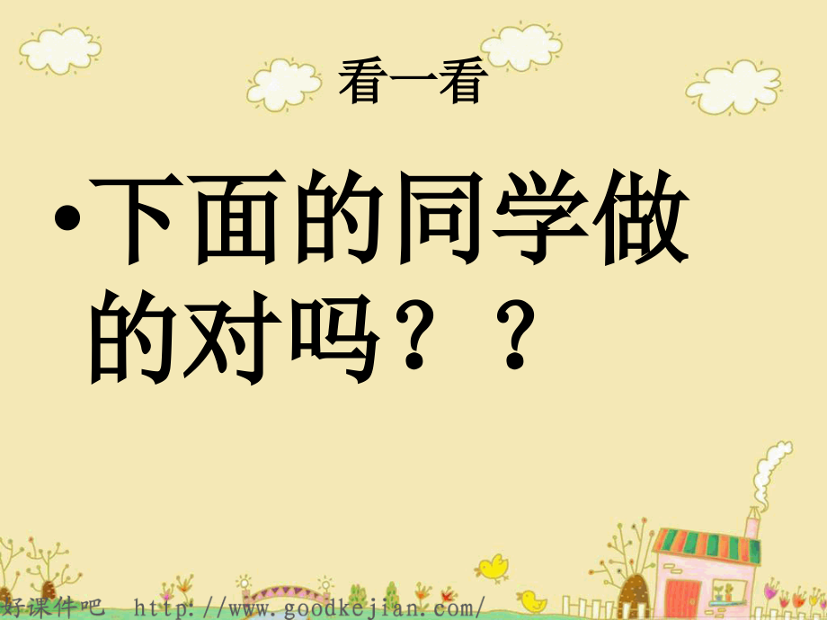 爱清洁讲卫生 ppt.ppt_第2页