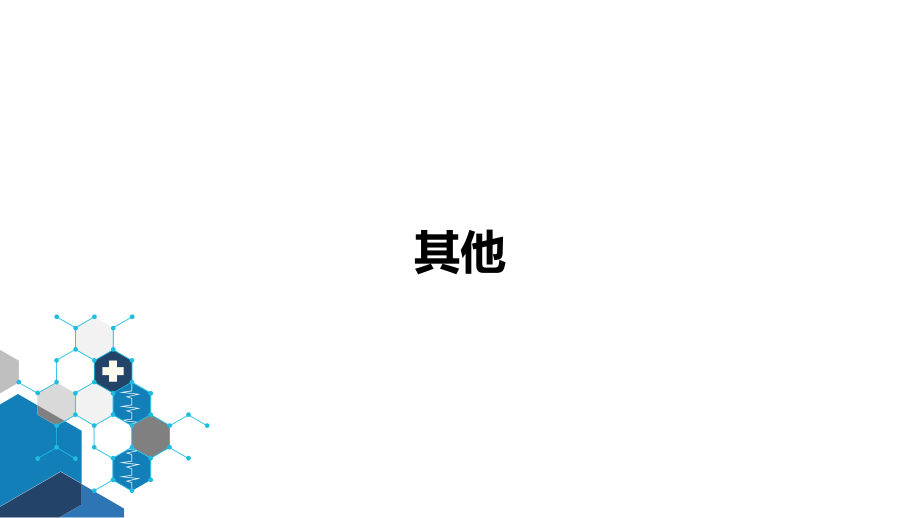 抗菌药物临床应用讲义.ppt_第2页