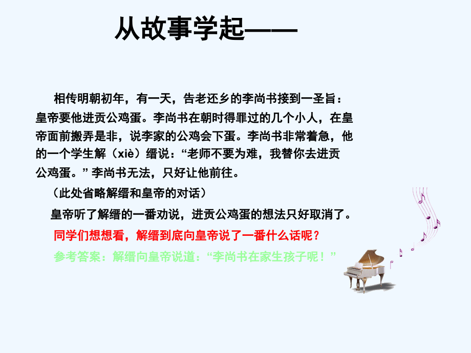 七年级语文下册 口语交际《劝告》课件 苏教版.ppt_第2页