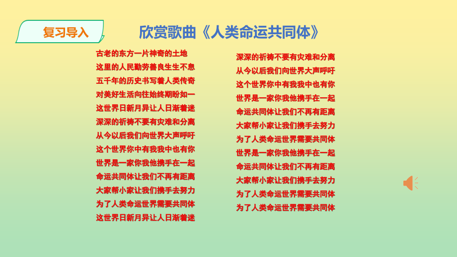 第三节迈向人生新起点.pptx_第2页