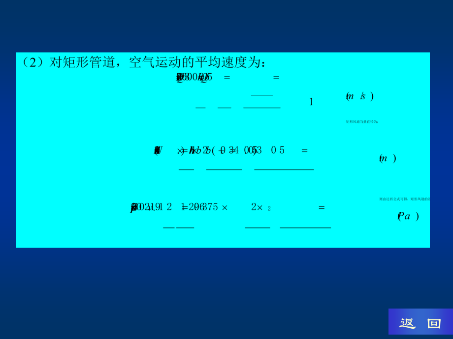 材料热工基础答案张美杰编.ppt_第2页