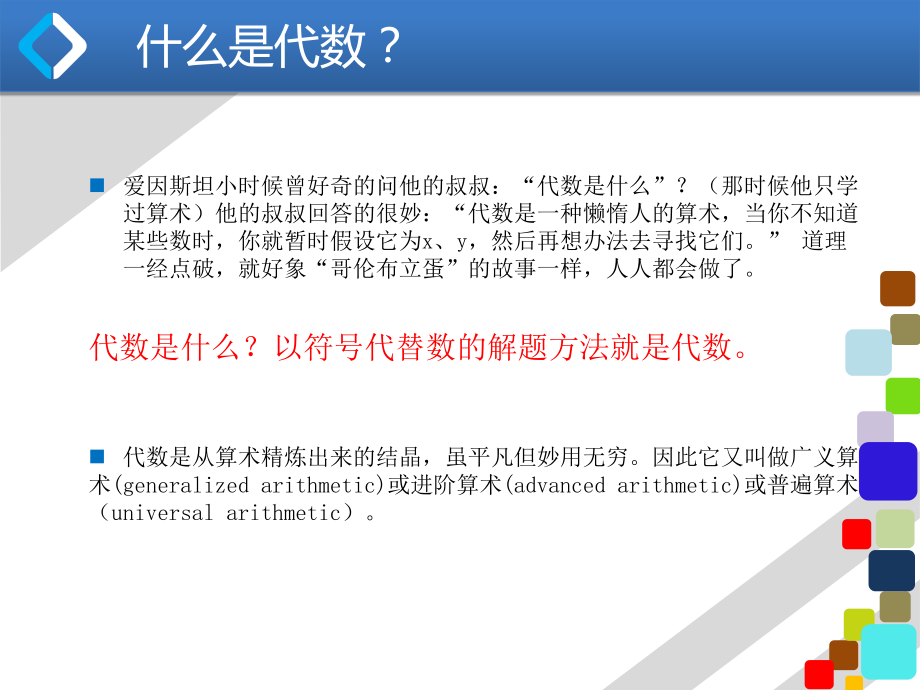 离散数学第六章代数系统.ppt_第2页