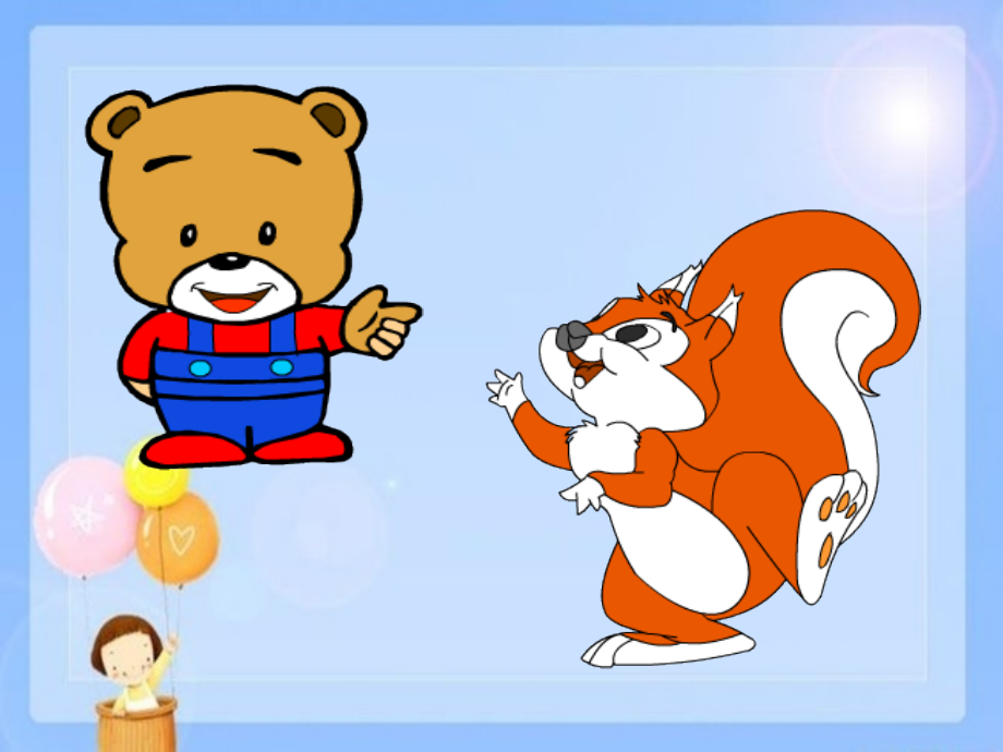 公开课课件纸船和风筝.ppt_第2页