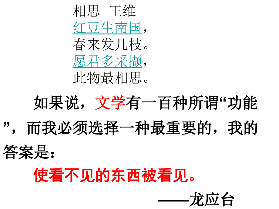 借物传情-单元第五作文指导.ppt_第1页