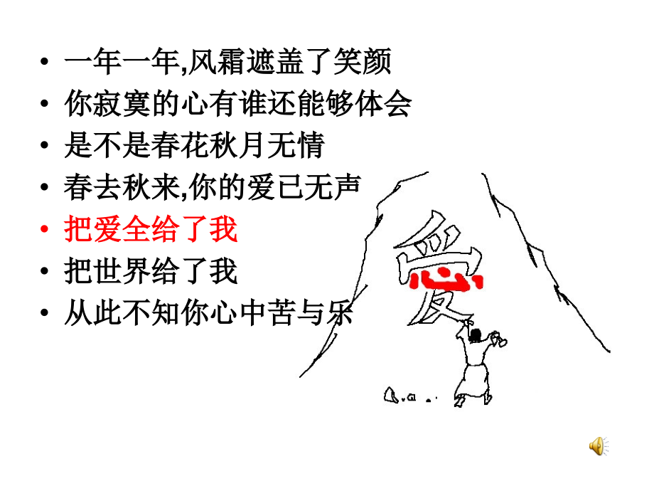 借物传情-单元第五作文指导.ppt_第2页