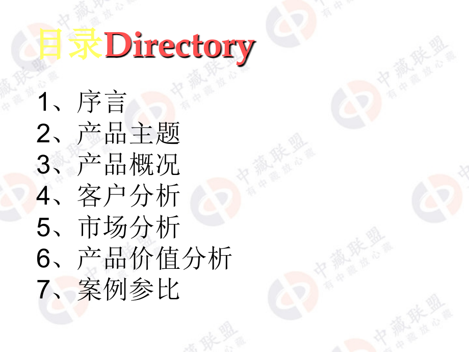 毛泽东白金表资料【诞辰120周年纪念】.ppt_第2页