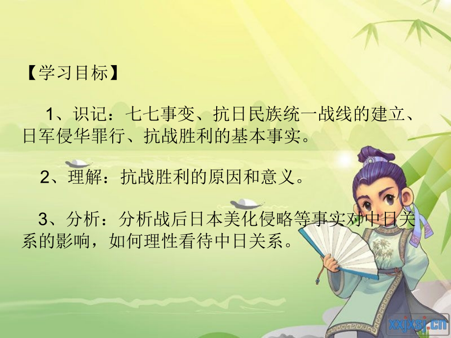 第一课中国抗日战争.pptx_第2页