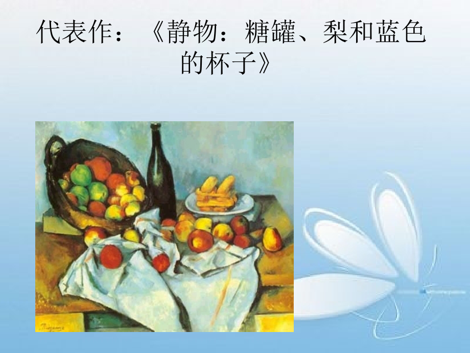 国外著名画家.ppt_第2页