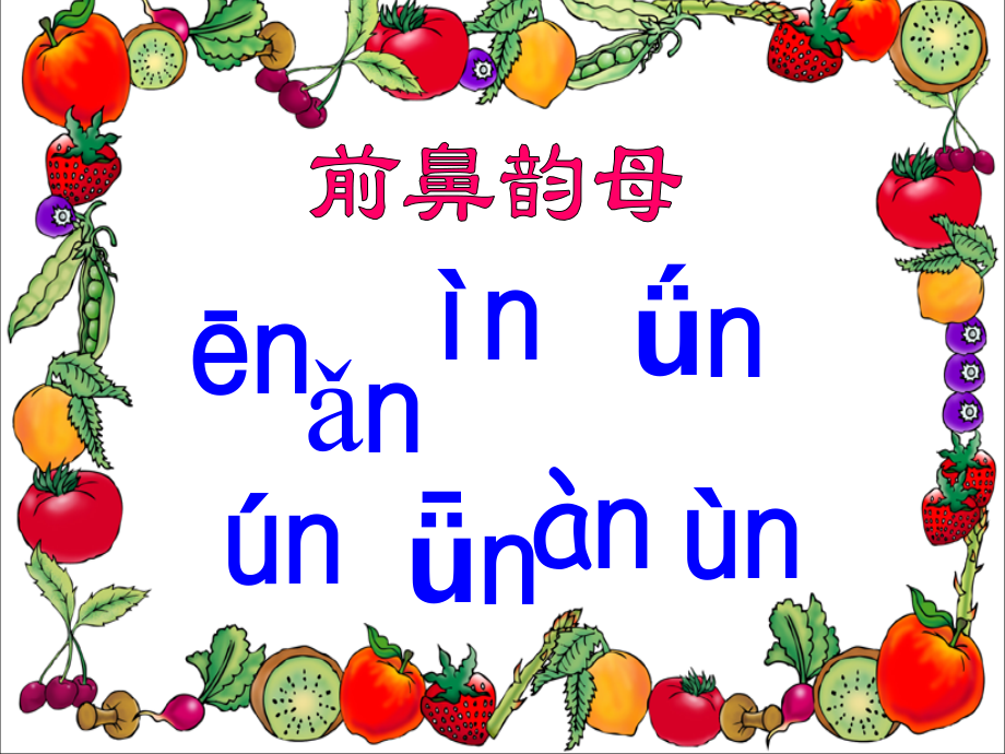 部编本汉语拼音ang-eng-ing-ong课件.pptx_第2页