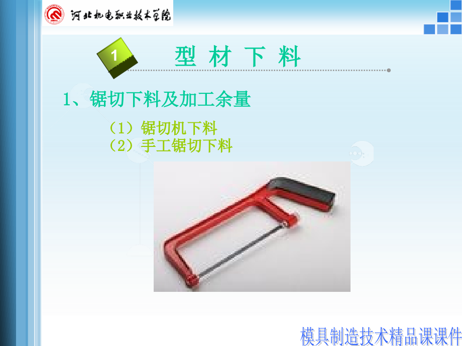 零件毛坯的制造.ppt_第2页