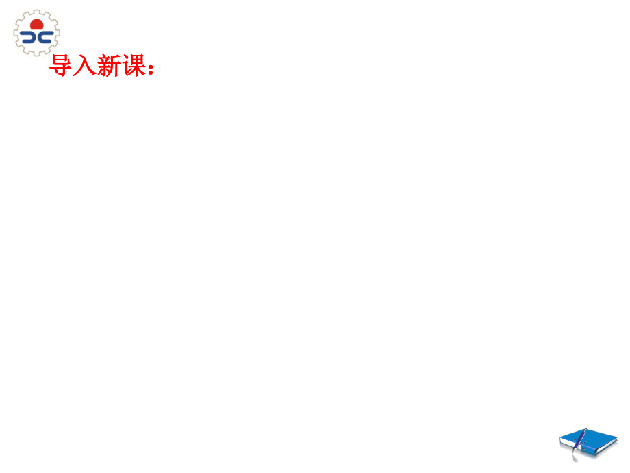 第八课 现象与本质.ppt.ppt_第2页