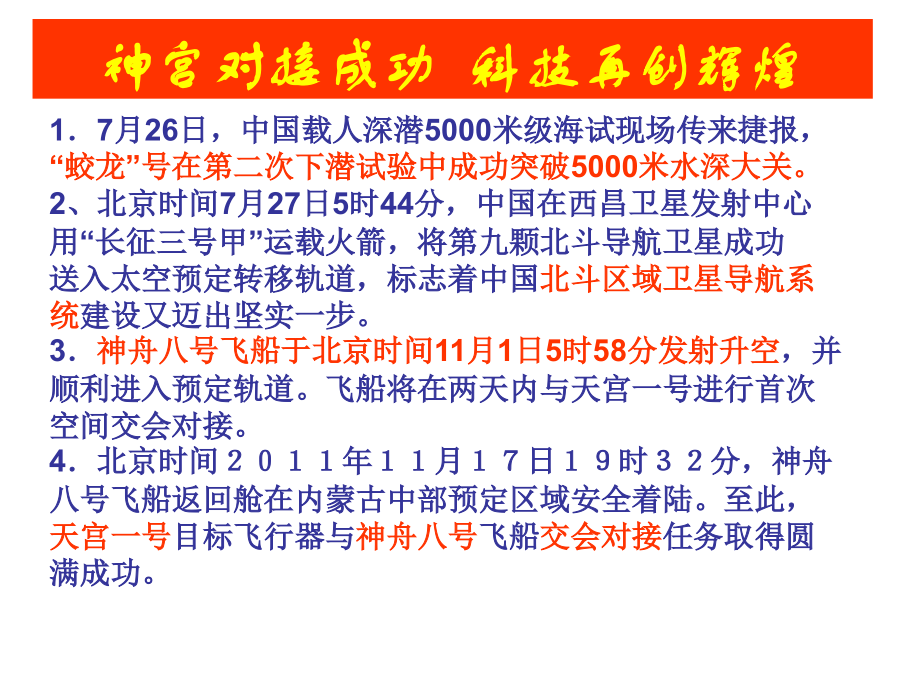 专题---7---神宫对接.ppt_第1页