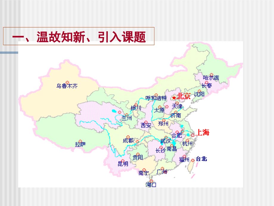 数学：451《点和线》课件(华东师大版七年级上).ppt_第2页
