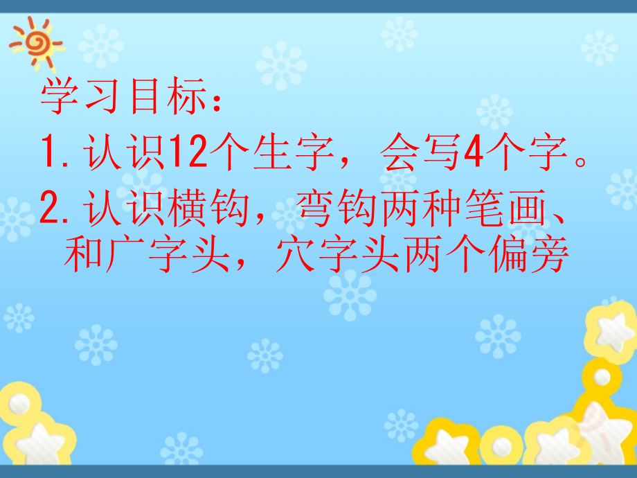 《哪座房子最漂亮》ppt-2--修改.ppt_第2页