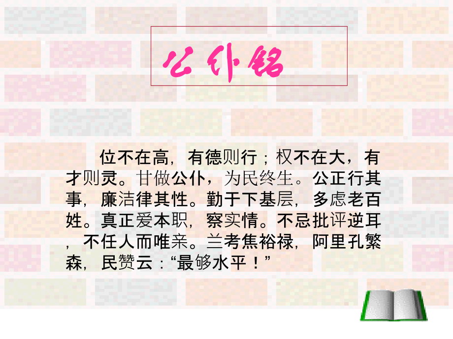 苏教版八年级语文下册《陋室铭》.ppt_第1页