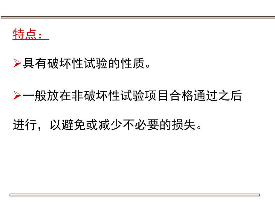 第五章绝缘的高电压试验.ppt_第2页