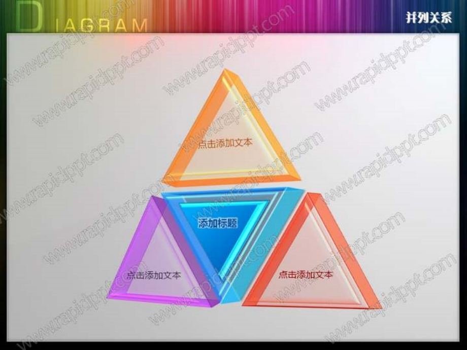 锐普PPT经典水晶质感PPT图表50张[1].ppt_第2页