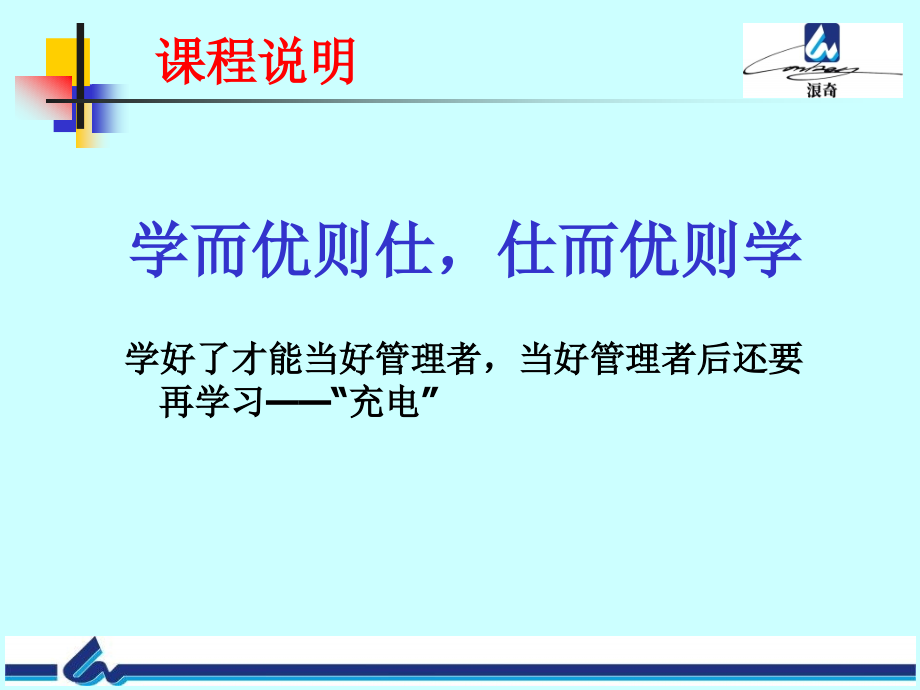 工厂企业班组长培训课程(PPT).ppt_第2页