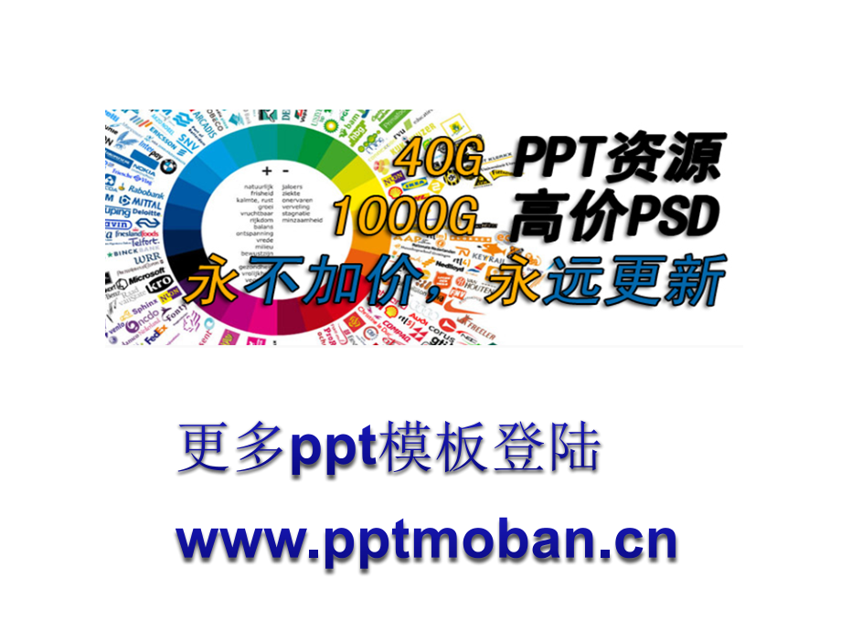 超质感3DPPT模板.ppt_第2页