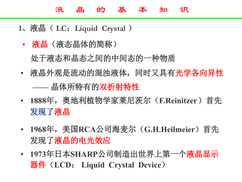 平板产品知识介绍.ppt_第1页
