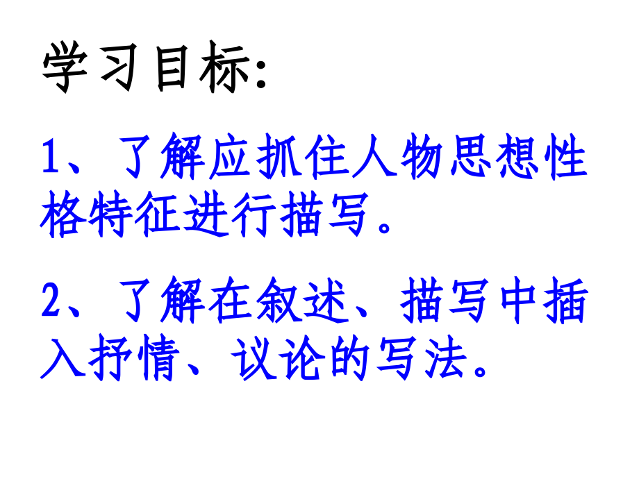 福楼拜家的星期天.福楼拜家的星期天--赛讲.ppt_第2页