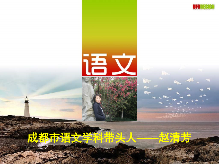 立足根本-明确定位-撸起袖子加油干ok.ppt_第2页
