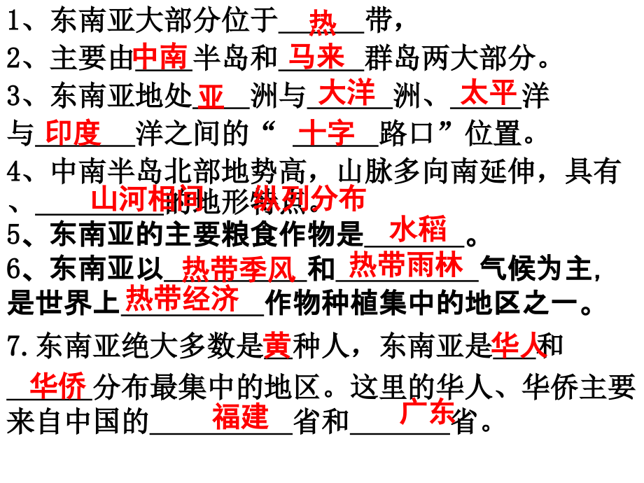 第三节南亚-(4).ppt_第1页