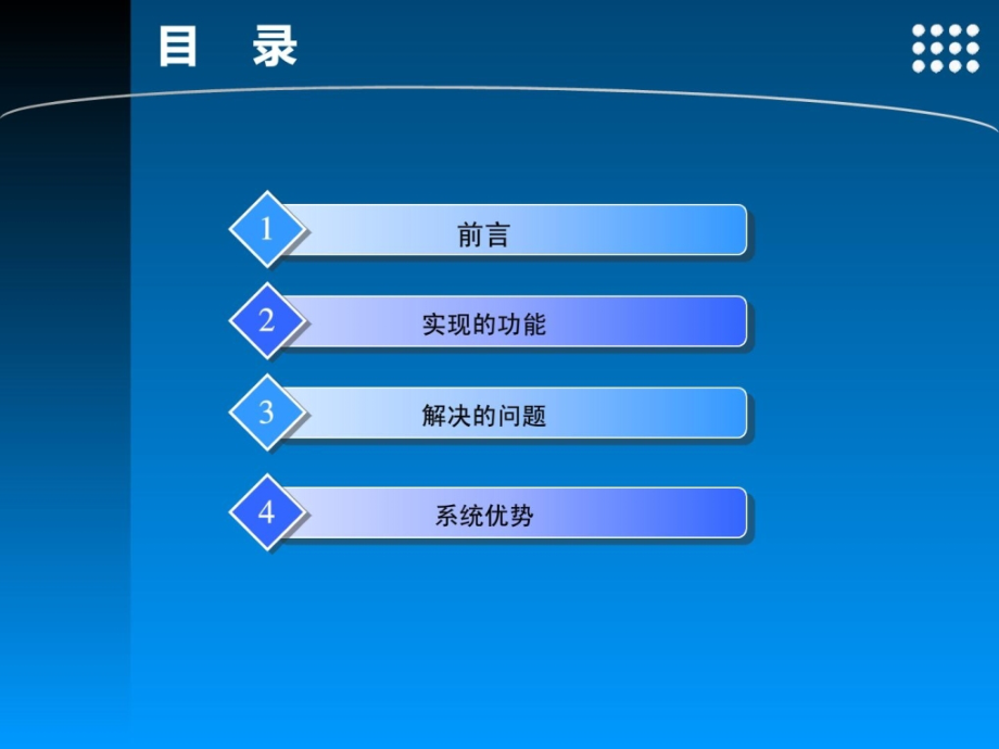 公交视频监控及人数统计超载预警系统.ppt_第2页