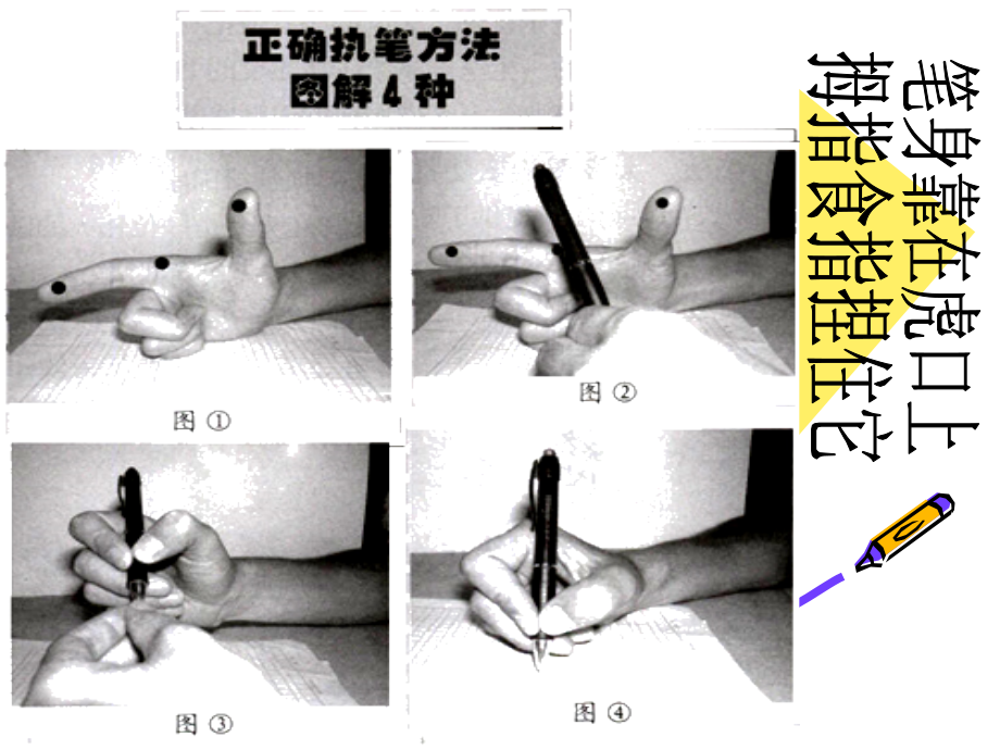 写字课件(字的重心).ppt_第2页