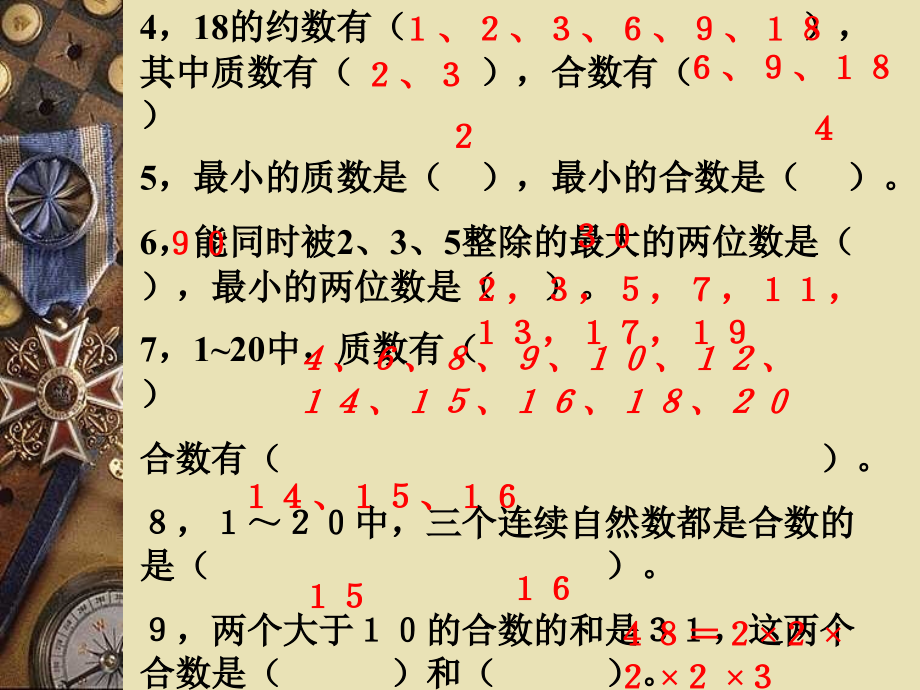 数的整理复习.ppt_第2页