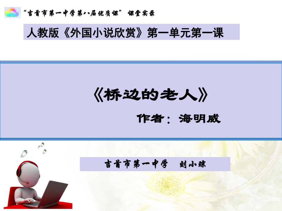 叙述人称.ppt_第1页