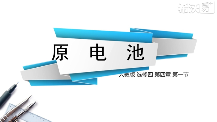 绪言-(2).pptx_第1页
