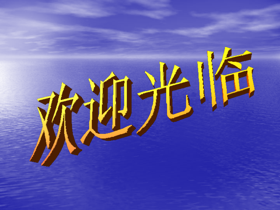 专题4地球的运动.ppt_第1页
