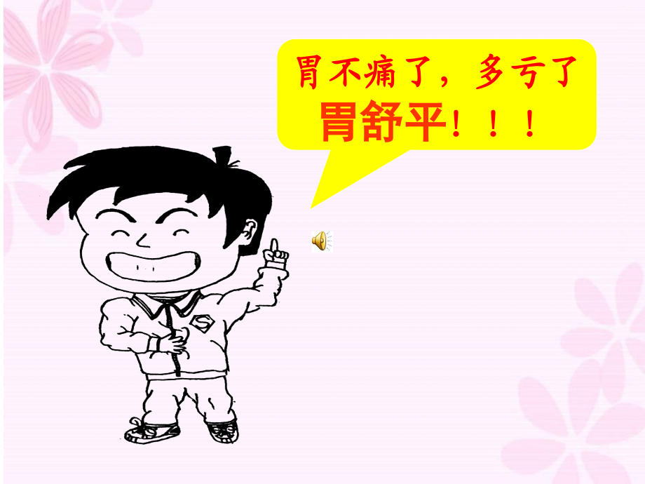 第二节-铝的重要化合物.ppt_第2页