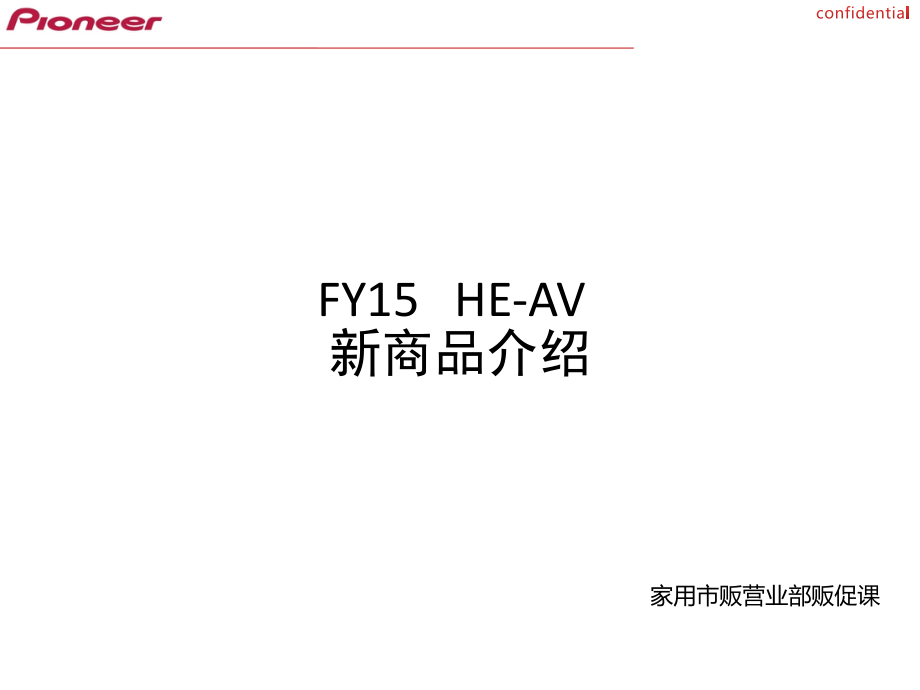 BDP-LX58蓝光机介绍.pptx_第1页