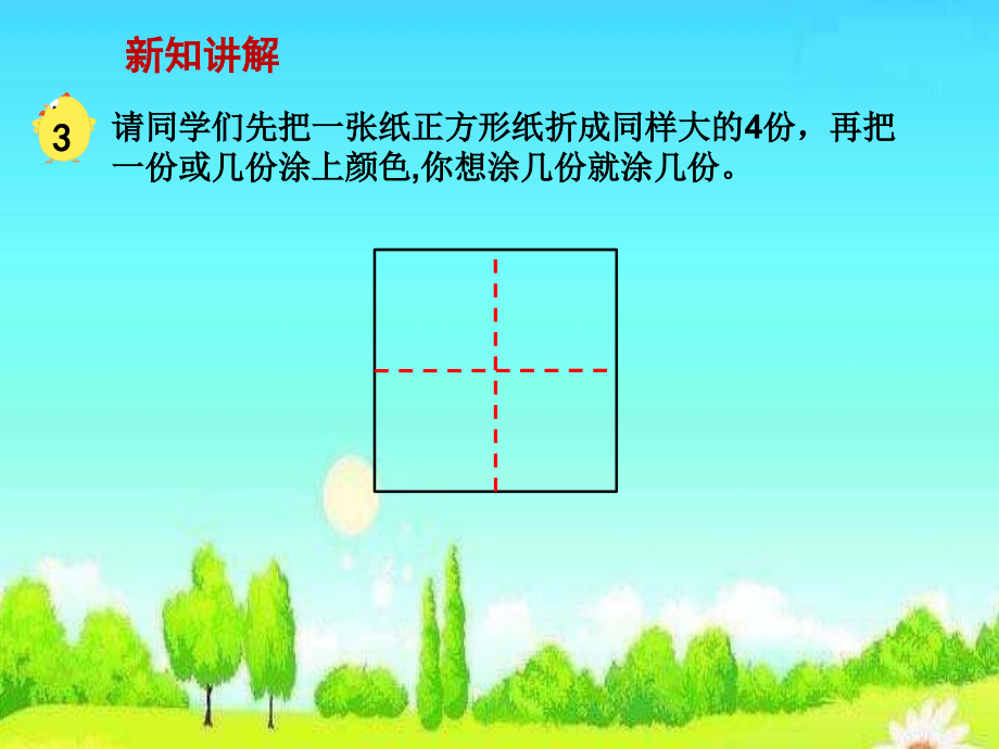 叶县廉村镇坟台徐小学-辛俊茹.ppt_第2页