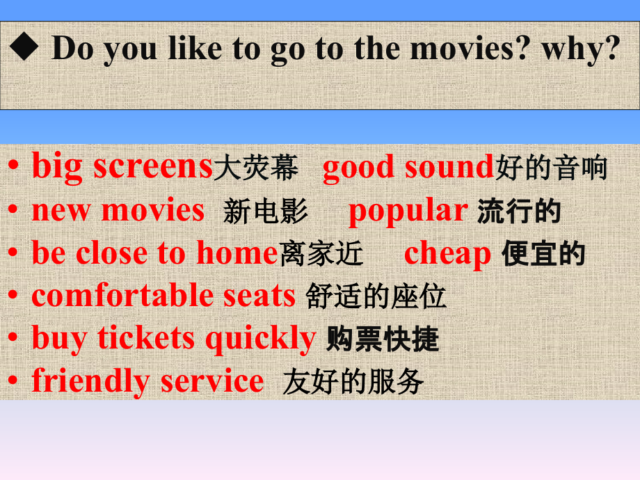 新Unit4What'sthebestmovietheatersectionA1a-1c.ppt_第2页