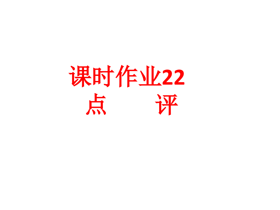 高中物理电路习题精讲奥赛名师制作.pptx_第1页