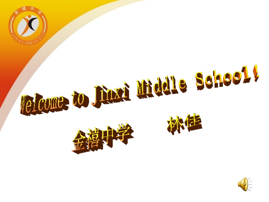 Unit8SectionA.ppt_第1页