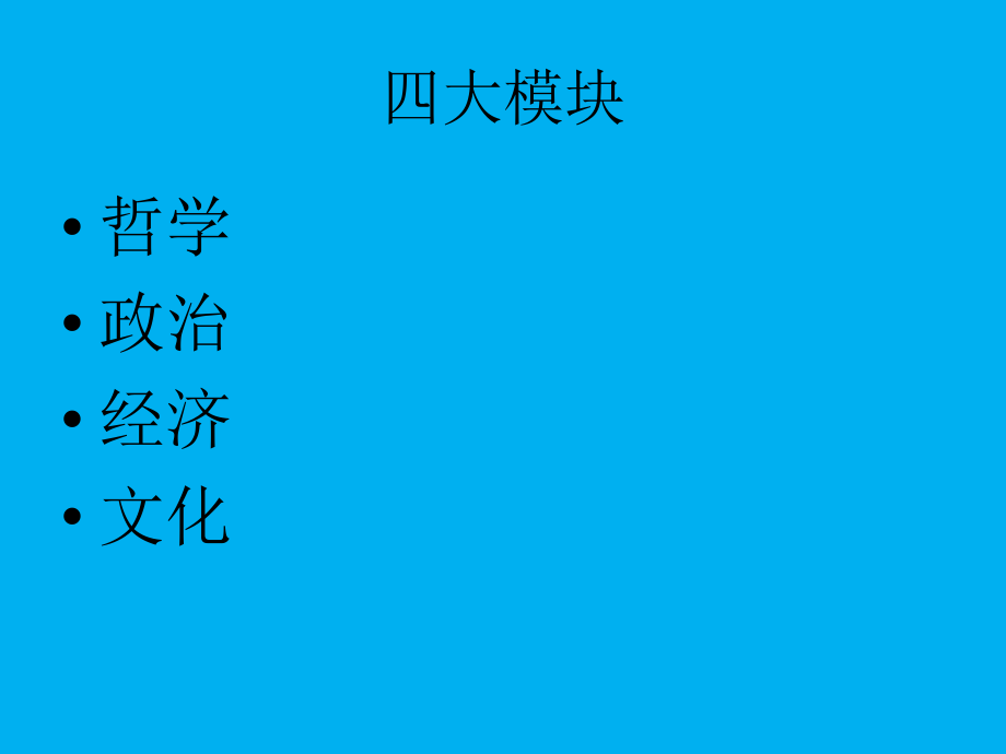 放飞理想规划美好人生——实践与探究(三).ppt_第2页