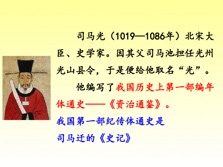 古文两篇.ppt_第2页