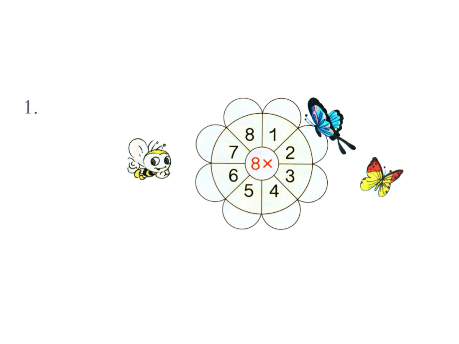 课后练习：练习十八.ppt_第2页