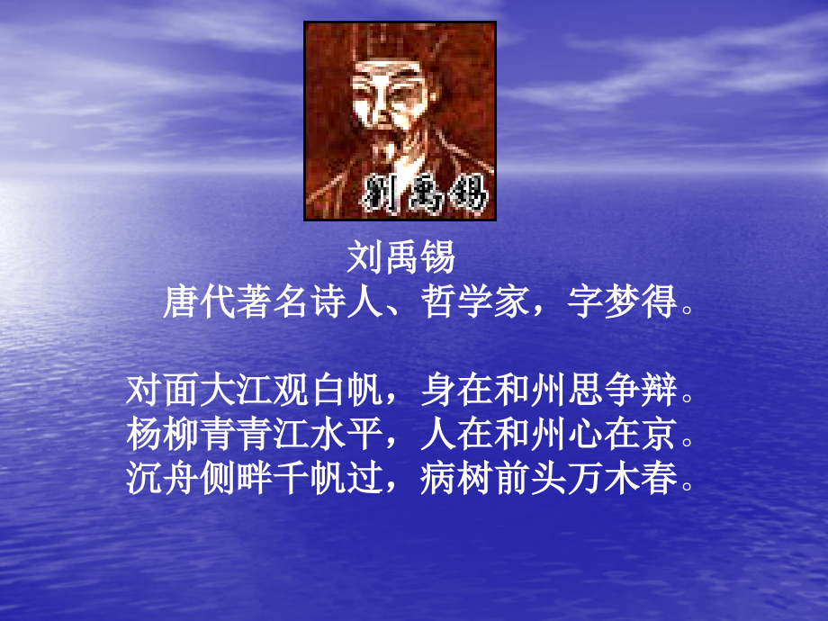 陋室铭-(2).ppt_第1页