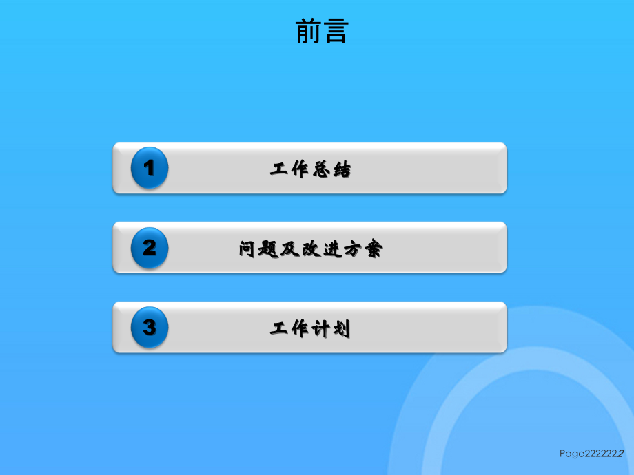 售后年度工作计划及总结.ppt_第2页