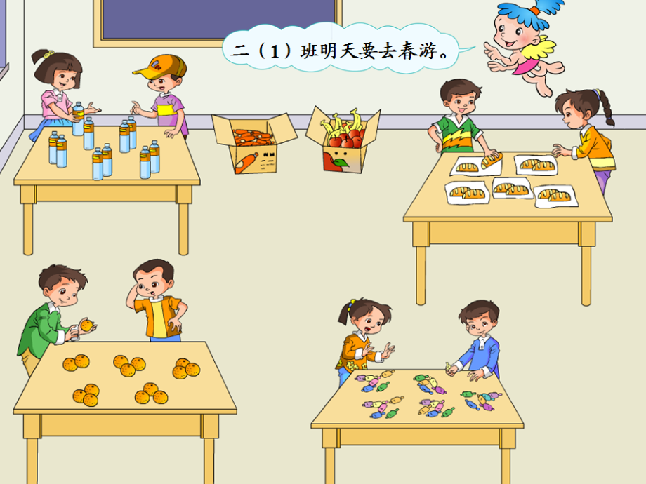 人教小学数学二年级凌源瓦房店中心小学-平均分课件--马燕.ppt_第2页