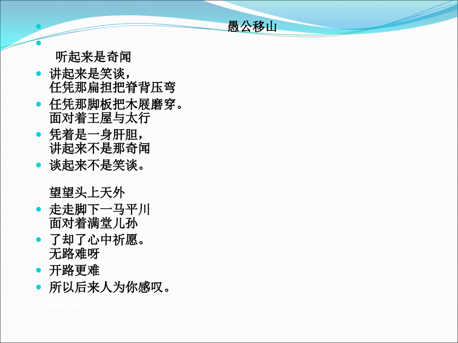 [中学联盟]甘肃省永靖县刘家峡中学九年级政治复习课件：艰苦奋斗开拓创新.ppt_第1页