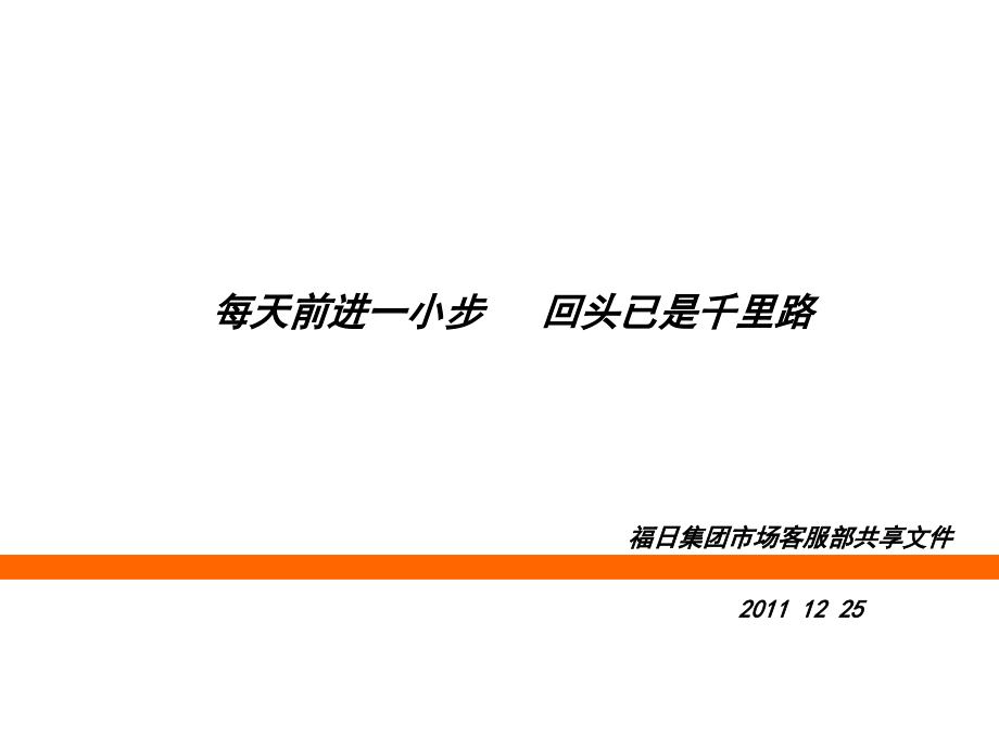 知识共享-橄榄油的用途.ppt_第1页