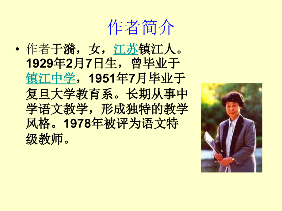 往事依依(丁).ppt_第2页