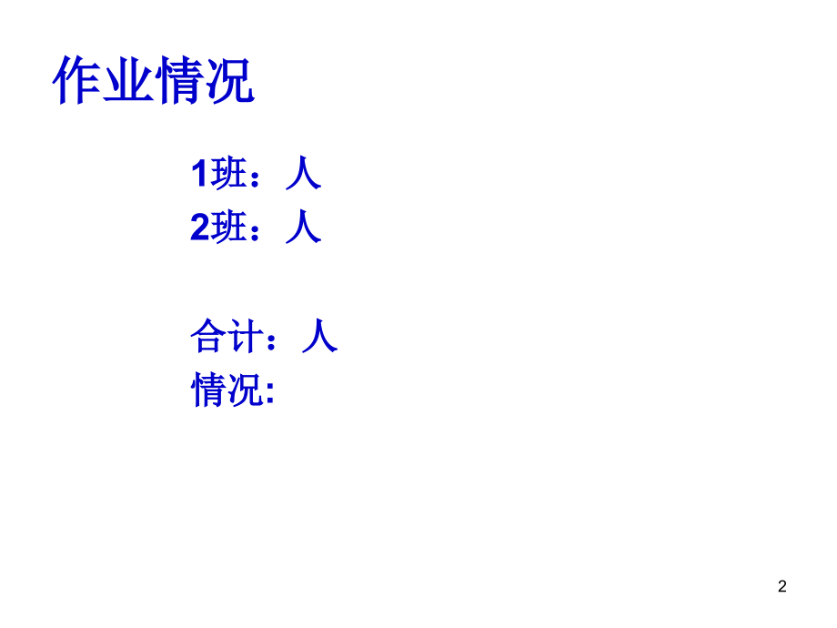 电磁场与电磁波第4讲梯度散度散度定理.ppt_第2页